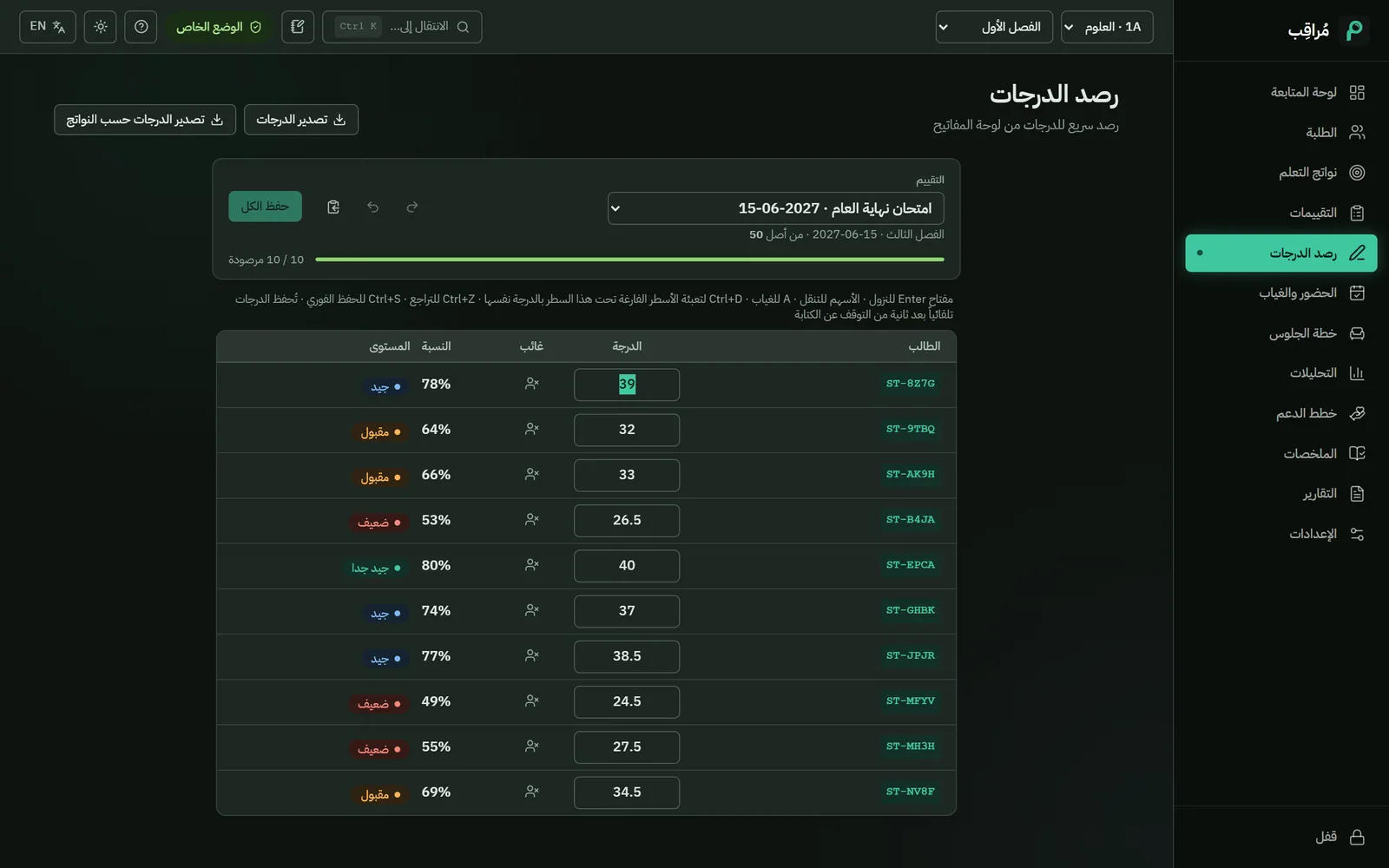متابعة التعلّم