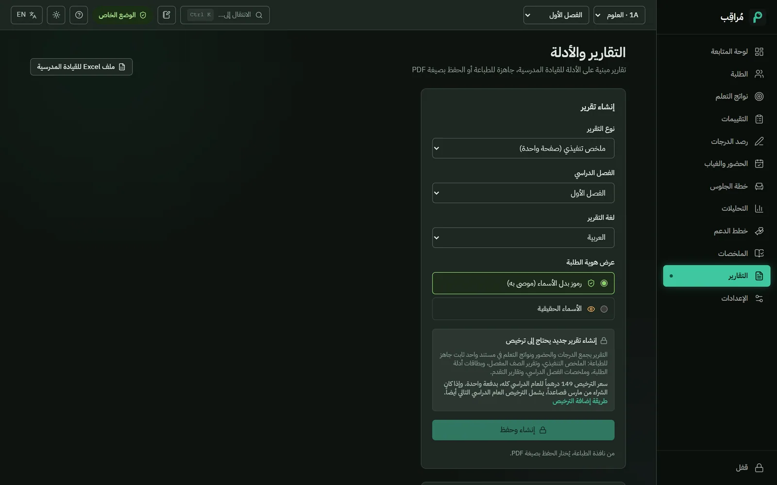 حين يُطلب تقرير، يكون العمل جاهزاً.